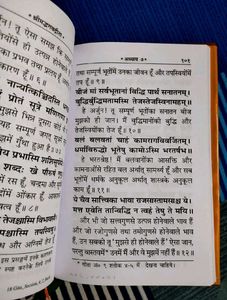 Shrimad Bhagavad Gita Book (Hindi)