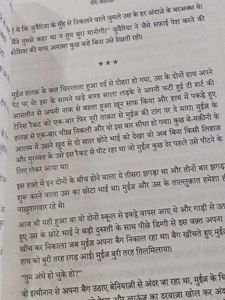 Peer e Kamil Novel hindi book