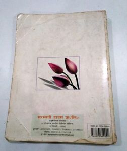 Hindi grammar Book