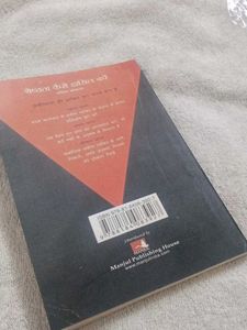 The Concise Mastery: Achieve Excellence hindi