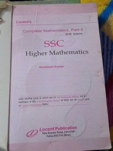 Lucent's SSC Higher Mathematics (Part 2)
