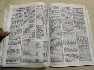 Pratiyogita Darpan: Bharatiya Arthvyavastha