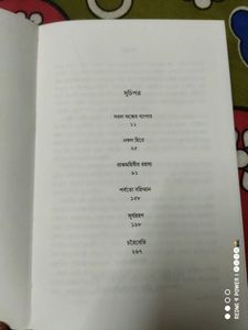 দময়ন্তী সমগ্র (মনোজ সেন)
