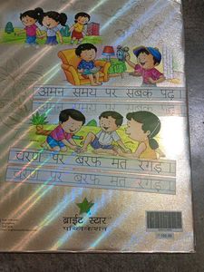 Hindi Writing Practice Book