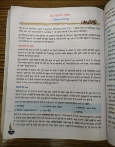 Navin Bhasha Taru Hindi Textbook For Grade 8th