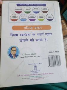 Navjeevan Hindi Vyakaran Tatha Rachna Book