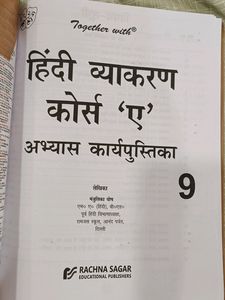 Class 9 Hindi Vyakaran