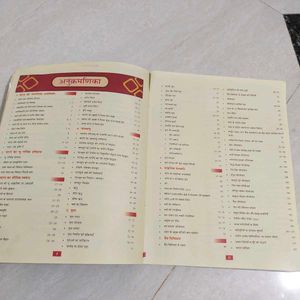 NCERT Geography Book - India