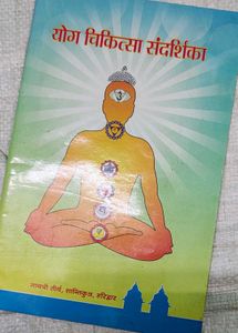 Niyuddham Martial Arts Book