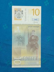 Serbia 10 Dinara Foreign Note 🌎💶
