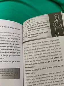 Emotional Intelligence Book in हिंदी