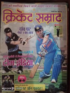 vintag cricket samrat mint condition