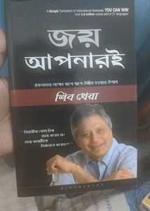Jay Apnarai (Bengali Translation)