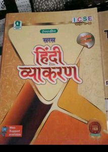 ICSE Poems &amp; Julius Caesar Books
