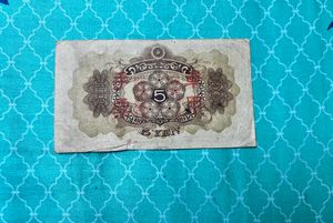 5 Yen Japan Very Old Note Rare