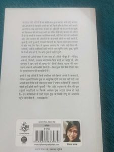 Kamal Ki Aurtein Book
