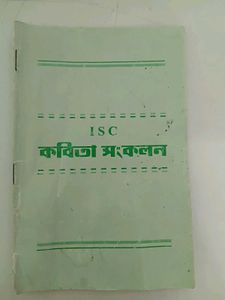 ISC Bengali Books - Class XI-XII(Set of 4)