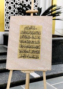 Ayatul kursi