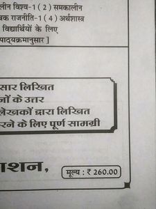 Pass Book Class 9th ( Social Science)