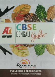 CBSE Bengali Guide Class X