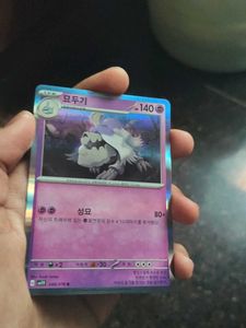100%real pokemon cards  sv1v R 048/07