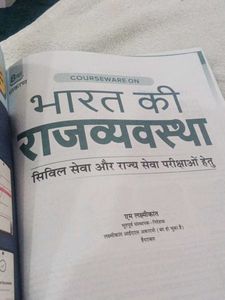 Bharat Ki Rajyavastha - M. Laxmikanth