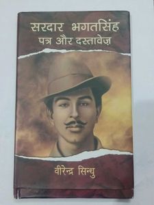 Sardar Bhagat Singh: Letters & Documents