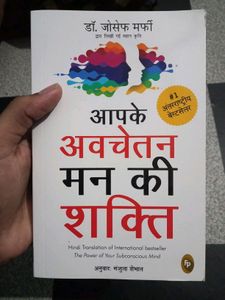 🆕 Power Of Subconscious Mind Boook In Hindi