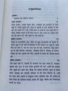 Chanakya Neeti Book in Hindi