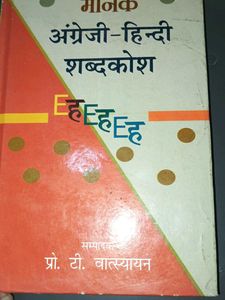 Maanak English-Hindi Dictionary
