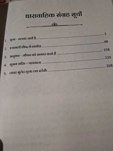 Best Hindi language story book 📚