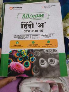 Arihant All in One Hindi 'A' Class 10
