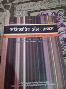 Abhivyakti Aur Madhyam Book Class 11 &amp; 12 In Hindi