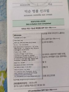 Korean Face Cream