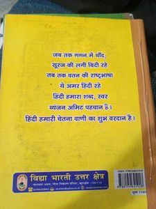 Pragya Pravah Class 7 Textbook