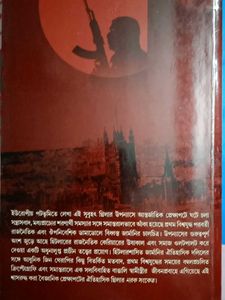 Narak Sanketo - Debarati Mukhopadhyay