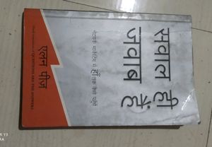 Sawal Hi Jawab Hai Hindi Translation Question Are The Answers Book