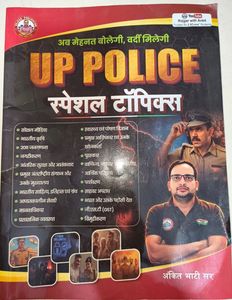 UP Police Special Topics Book