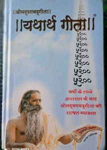 Yatharth Geeta Book