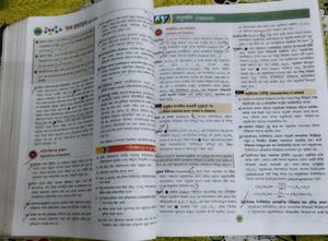 Bengali Chemistry Book (Xii)