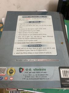 Divyanjali Sanskrit Pathmala 3 Textbook
