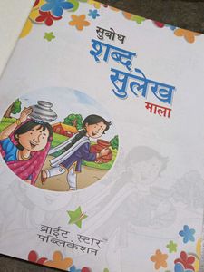 Hindi Writing Practice Book