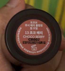 TOCOBO - Juicy Berry Plumping Lip Oil