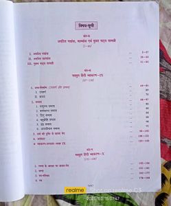 Hindi Books Class 10