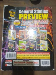 General Studies Preview 2023