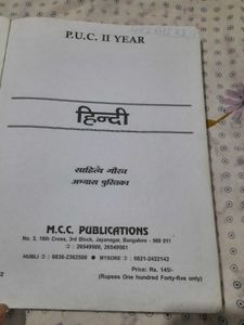 P.U.C. II Year Hindi Study Guide