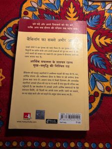 The Richest Man in Babylon Hindi Edition