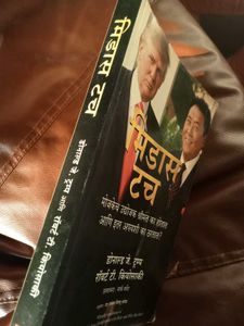 The Midas Touch Marathi Book by D. T &amp; R. K.