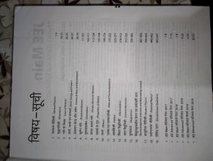 IIT JEE Solved Papers Books