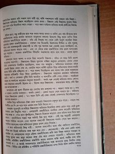 Amitabh Bachchan Biography Book